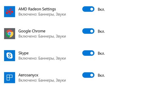 Изменение настроек приложения для управления способом уведомлений