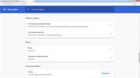 Изменение настроек языка в браузере Google Chrome