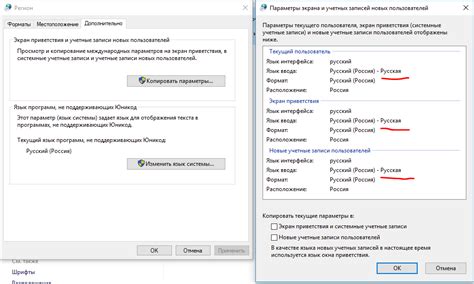 Изменение настроек языка интерфейса вашего устройства