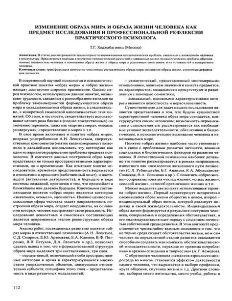 Изменение образа и самовыражение
