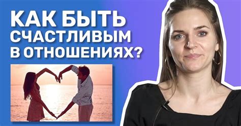Изменение отношений: ключевые признаки