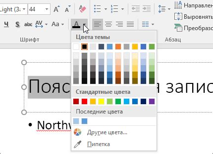 Изменение оформления текста в сообщениях: шрифт и цвет