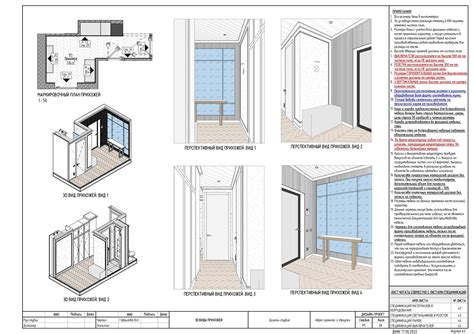 Изменение параметров падения света для определенных объектов в Revit