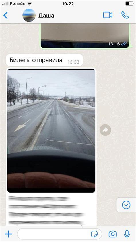 Изменение параметров переписки в Ватсапе: начало настройки