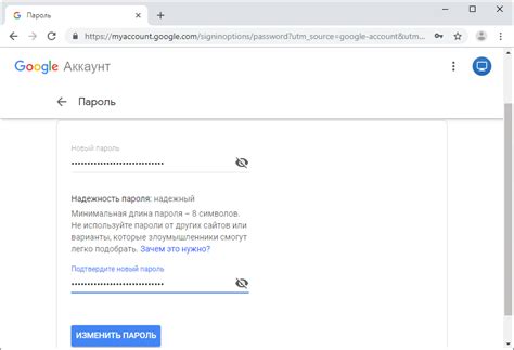 Изменение пароля на аккаунте Google: полезная информация для безопасности