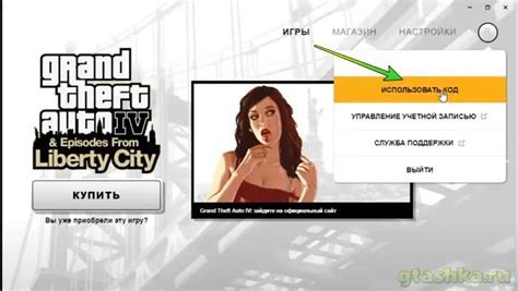 Изменение пользовательского имени в платформе от разработчика игр Rockstar: руководство по шагам
