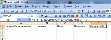 Изменение порядка имени, фамилии и отчества в Excel