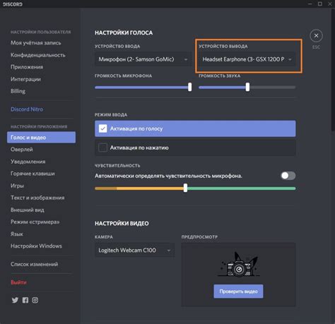 Изменение привилегий по умолчанию в приложении Discord