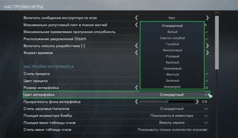 Изменение прозрачности интерфейса игры