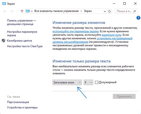 Изменение размера шрифта в общих настройках VK