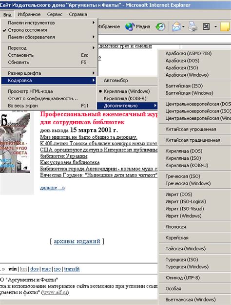 Изменение размера шрифта и масштабирование страницы