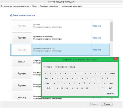 Изменение раскладки клавиатуры и настройка языка ввода для оптимальной работы с текстом