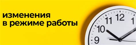 Изменение режима работы: воздействие на инвесторов и трейдеров