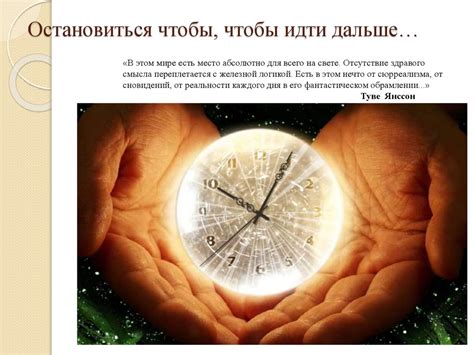 Изменение ритма жизни для создания напряженных ситуаций