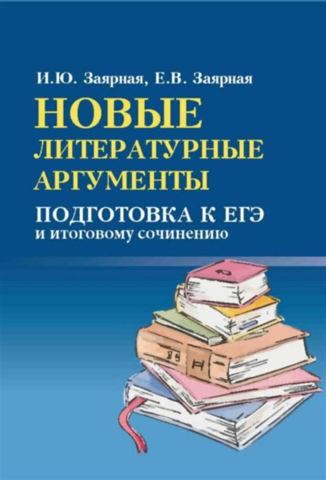 Изменение структуры повествования и новые литературные формы