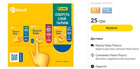 Изменение тарифа на лайфселл: сделайте его удобным и соответствующим вашим потребностям