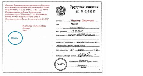 Изменение фамилии и обязательность внесения изменений в СНИЛС