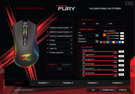 Изменение цветовой гаммы в Zet Fury