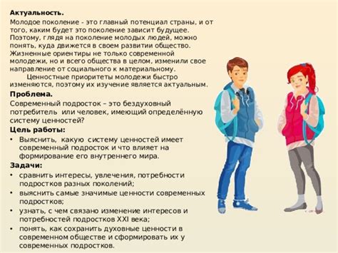 Изменение ценностей и приоритетов в современном полностью индустриализированном обществе