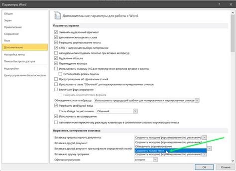 Изменение ширины страницы в Word без потери форматирования