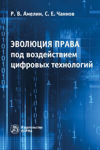 Изменения в деятельности церкви под воздействием технологий