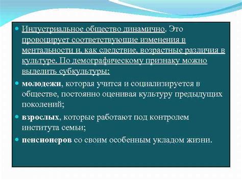 Изменения в ментальности у первоначальных обитателей и людей современной эпохи