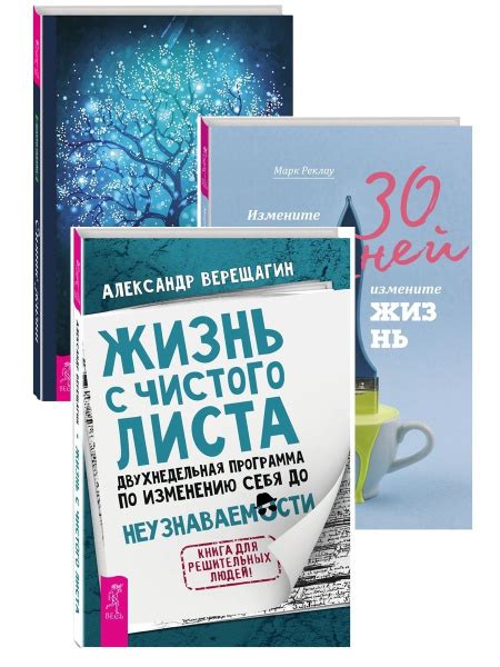 Измените привычки и добавьте разнообразие