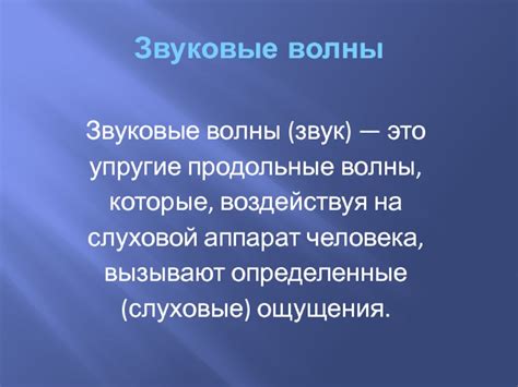 Измените тональность звука или подчеркните определенные звуковые элементы