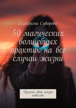Измени свою перспективу на отдых