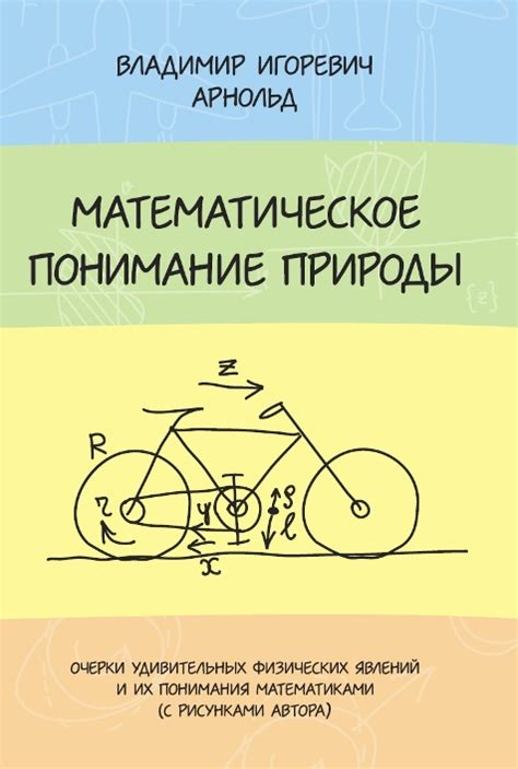 Измерение, количество и выборки: понимание природы явлений