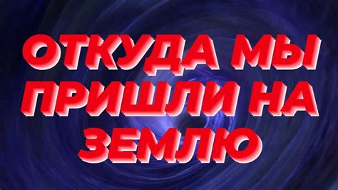 Измерение и предназначение