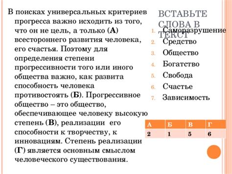 Измерение и установка критериев прогресса