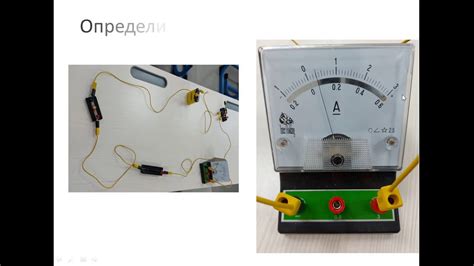 Измерение напряжения с помощью прибора для электротехнических измерений