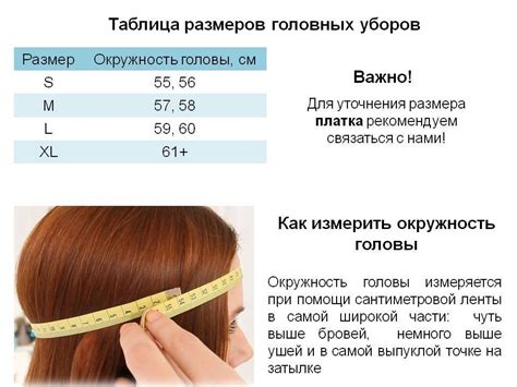 Измерение размера головы для тюбетейки без специальных инструментов