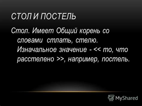 Изначальное значение