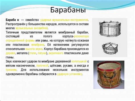 Изначальные истоки самостоятельного создания музыкальных инструментов