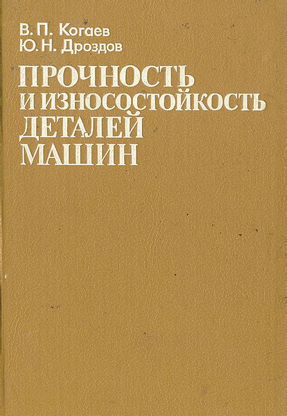 Износостойкость и механическая прочность вещества