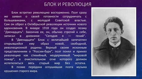 Изображение городской жизни в произведении Александра Блока