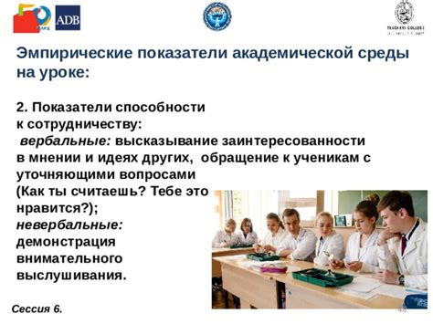 Изоляция и отчуждение от академической среды