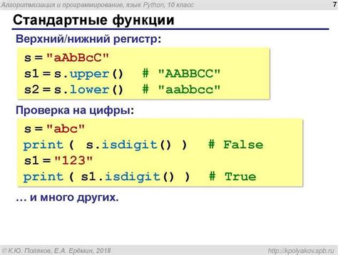 Изучаем основы Python: применение математических операций для получения геометрических фигур