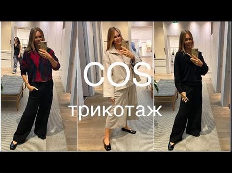 Изучаем разные модели и фасоны