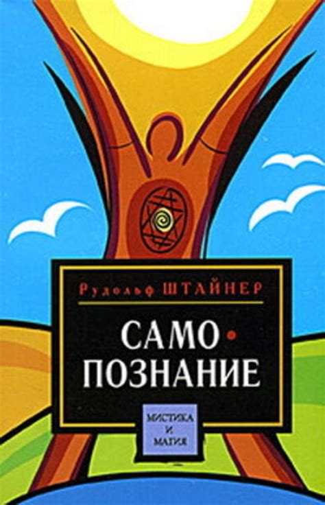 Изучение внутренних конфликтов: путь к самопознанию