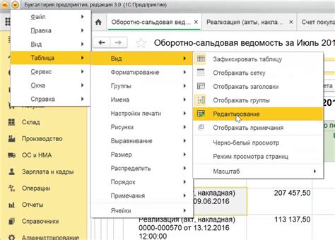 Изучение возможностей настройки печатных форм и отчетов