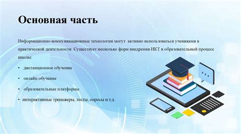Изучение возможностей платформы для повышения качества стримов