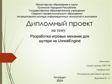 Изучение игровых механик и разработка стратегий
