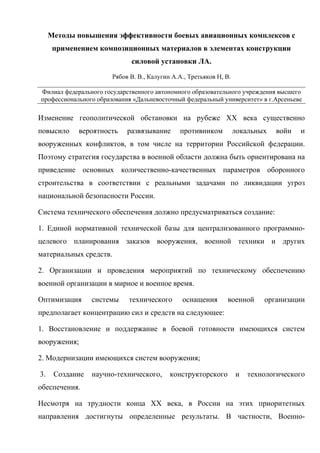Изучение и оптимизация параметров игры для повышения эффективности