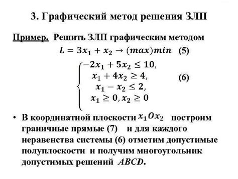 Изучение механизмов последовательного решения типовых задач