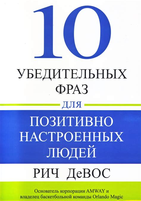 Изучение опыта позитивно настроенных людей: наставники, поддержка и вдохновение