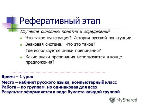 Изучение основных определений и понятий