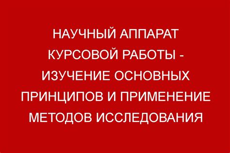 Изучение основных принципов работы бъчваров